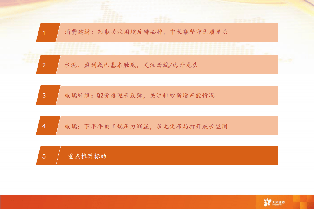 澳门2024生肖排码表 正宗版_湖北中工材料集团：打造高品质建筑材料供应商  第2张