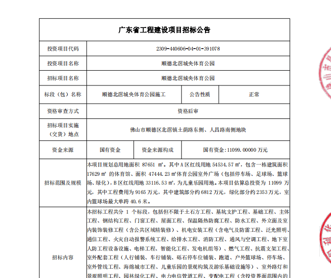 白小姐一码一肖中特一_招标农行重庆分行社会教育培训服务招标公告  第3张