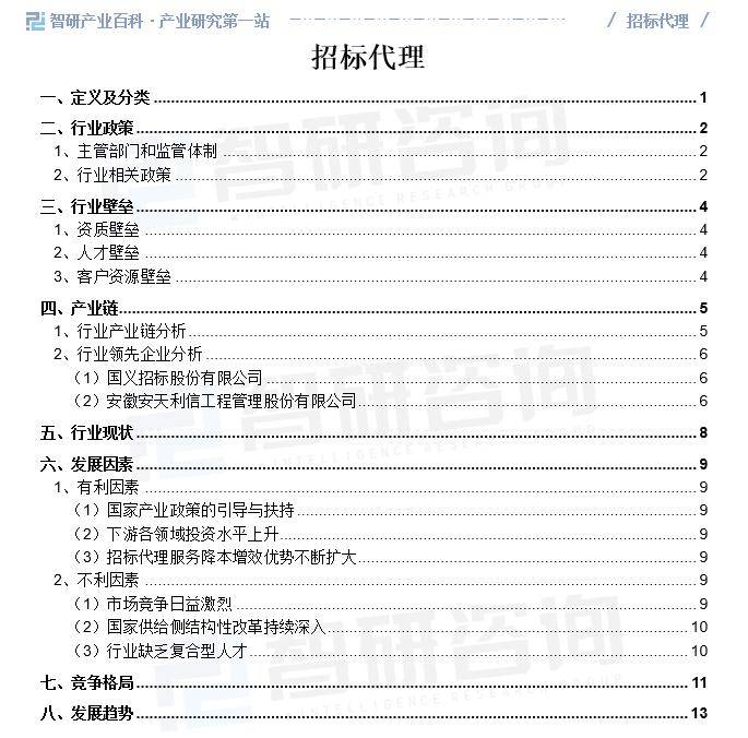 六盒宝典资料大全使用教程_《招标》三门峡市第一高级中学食堂经营权项目招标公告  第3张