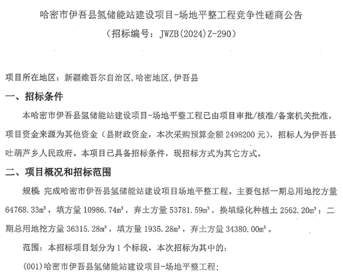 2024澳门六开彩开奖结果查询_洛阳一国资平台拟发债10亿元，招标主承销商  第2张