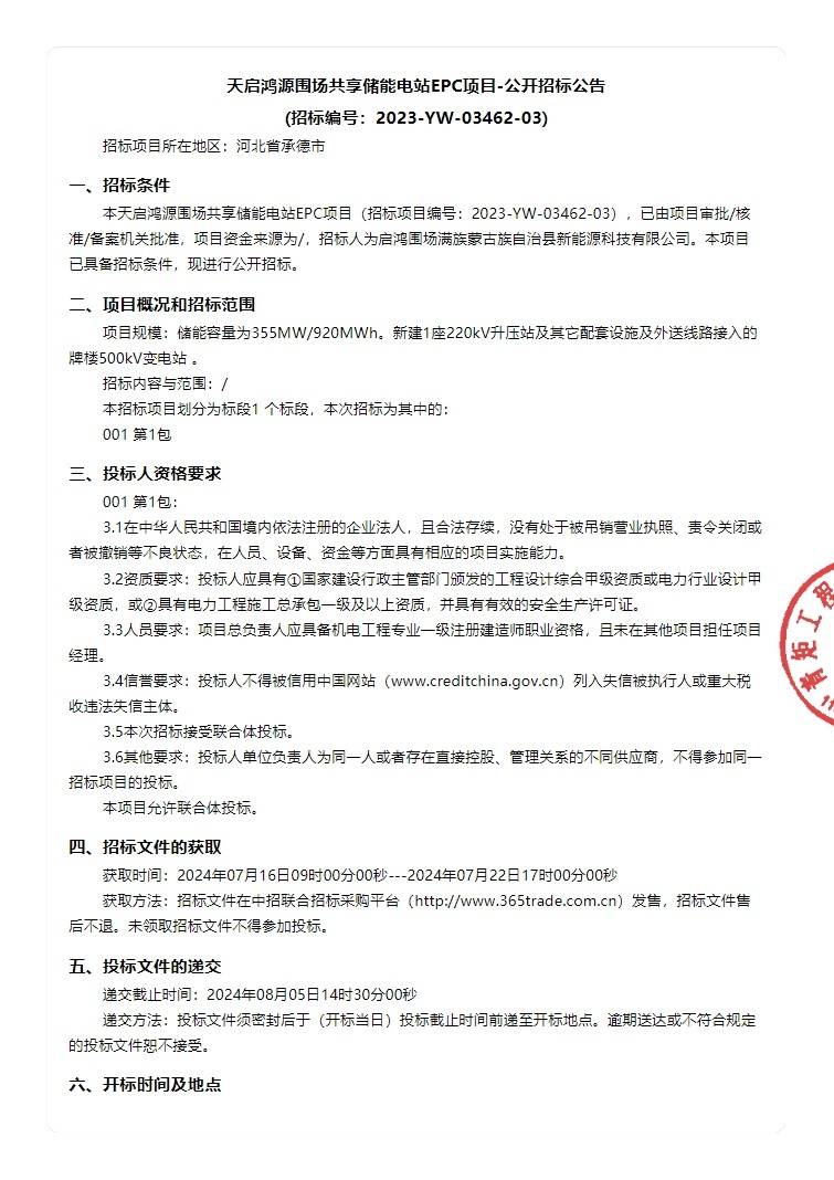 今晚开奖结果开奖号码查询_最新招标/2024年度甘肃银行智能设备供应商采购项目招标公告  第2张