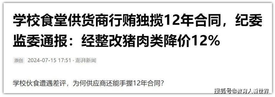 2024新奥今晚开什么_忻州市第九中学招标代理机构遴选公告  第1张