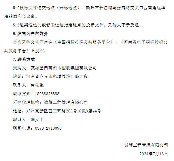 新澳门资料大全正版资料？奥利奥新澳门走势图最新_《招标》新疆民航空管服务有限公司2024-2027年度冰雪清除清运服务招标公告  第2张