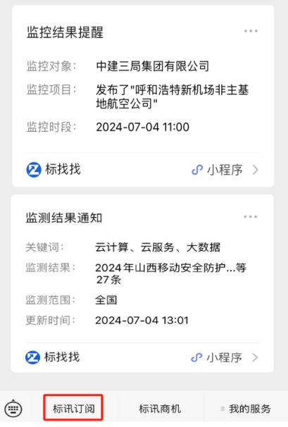 澳门2024开奖结果+开奖直播_股票行情快报：招标股份（301136）7月31日主力资金净卖出255.58万元  第1张