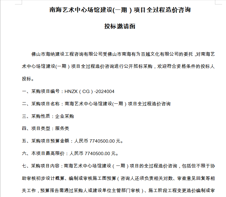 新澳天天开奖资料大全038期_《招标》天津市第一中心医院设备采购项目公开招标公告  第3张