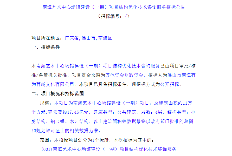 新澳门六开彩资料大全网址_招标：荆东公司2024年-2026年工作服采购项目（二次招标）公开招标采购公告  第1张