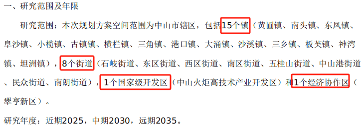 一码一肖100准资料_今日招标！四子王旗肉羊联合体繁育工程附属内部硬化项目 招标公告  第2张