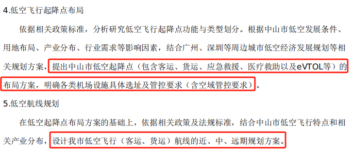 澳门资料免费大全_海兴电力最新公告：预计中标南方电网公司2024年计量产品第一批框架招标项目  第3张