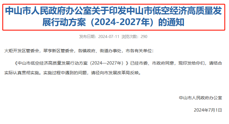 新澳门六开彩开奖网站_科陆电子(002121.SZ)预中标中国南方电网相关招标项目  第1张