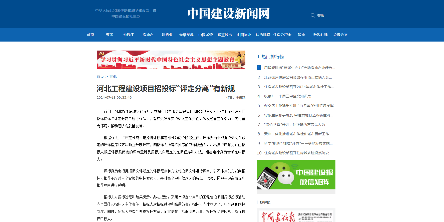 白小姐三肖三期必出一期开奖_4款注射剂被举报国采投标价格异常 相关投标企业将被约谈  第2张