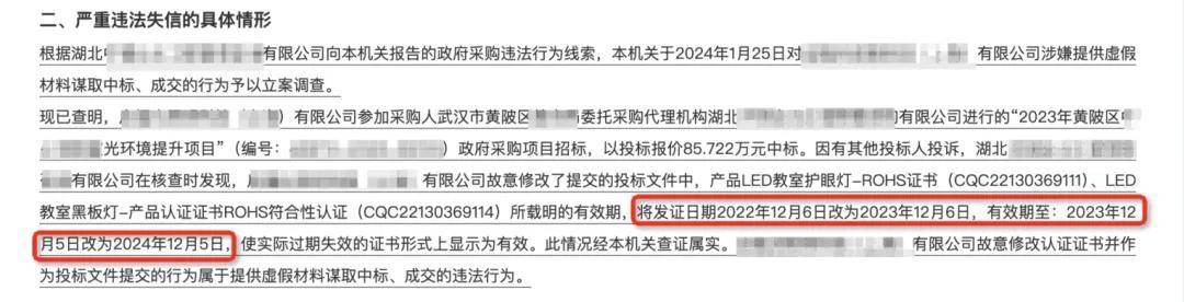 正版资料免费资料大全十点半_因串通投标，山东龙辉集团旗下起重机械公司被国网新源集团通报  第1张