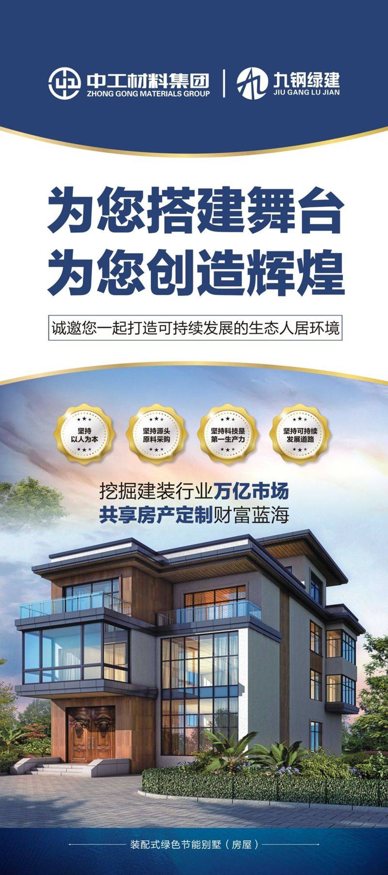 澳门王中王100%的资料155期_新型的建筑材料给公装行业带来了哪些便捷？