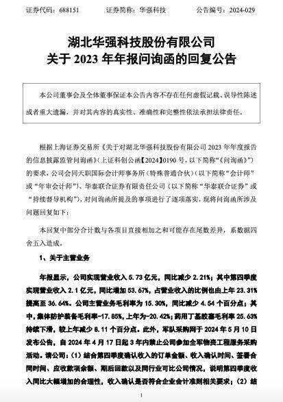 澳门六开彩天天正版资料查询_汕头市建安实业（集团）有限公司等为澄海区德政路（兴华路—汕汾路）及周边道路改扩建工程施工优质投标人  第3张