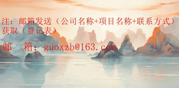 2024年澳门资料免费大全_双杰电气：预中标3.21亿元南方电网2024年配网设备第一批框架招标项目  第3张