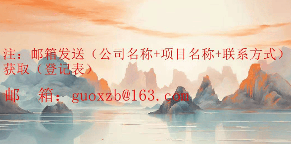 新澳历史开奖最新结果查询今天_《招标》新疆国统管道股份有限公司远景集团风电混塔项目钢筋采购公开招标公告  第2张