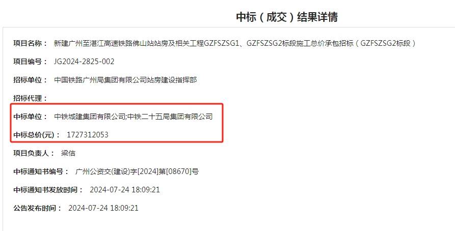 2004新澳门天天开好彩大全_东方电子最新公告：子公司预中标2.17亿元南方电网公司2024年计量产品第一批框架招标项目  第1张