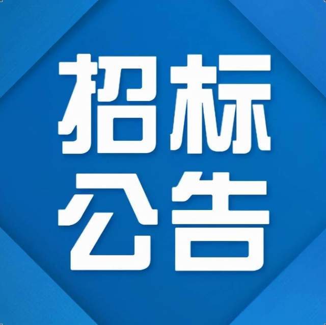 澳门六开彩开奖结果查询2021年_招标股份下跌5.49%，报11.7元/股  第1张