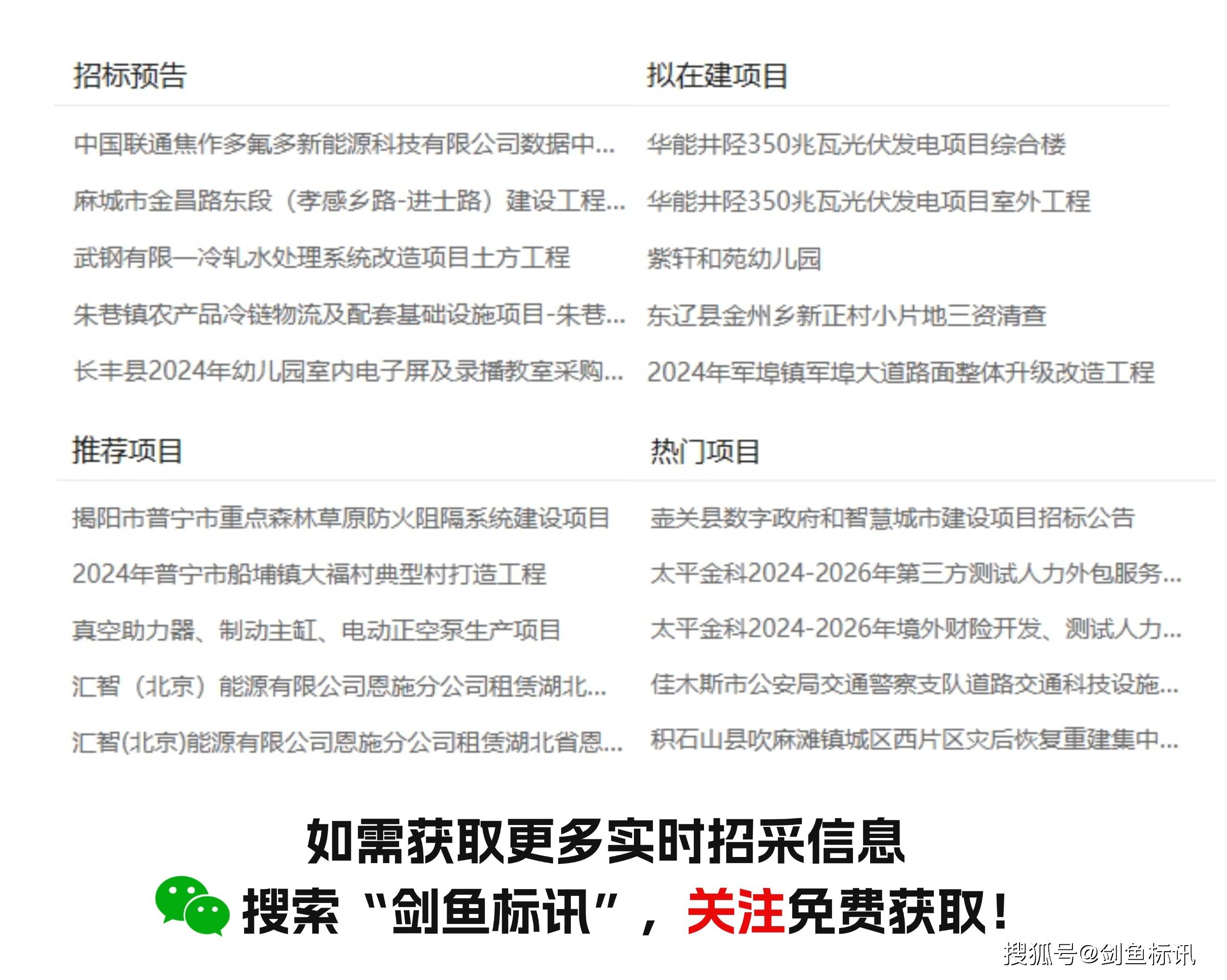 2024年新澳门_招标投标法、民营经济促进法等列入今年立法计划  第1张