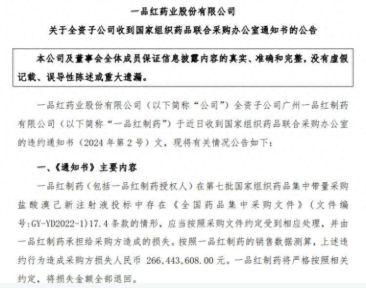 2024澳门码今晚开奖结果记录_投标声明巴基斯坦双认证_apostille海牙认证  第1张