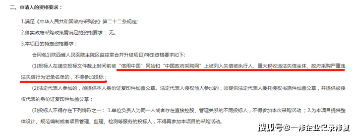 2004新澳门天天开好彩大全_相互串通投标，绍兴市第一水利生态建设有限公司被罚款4万余元  第1张