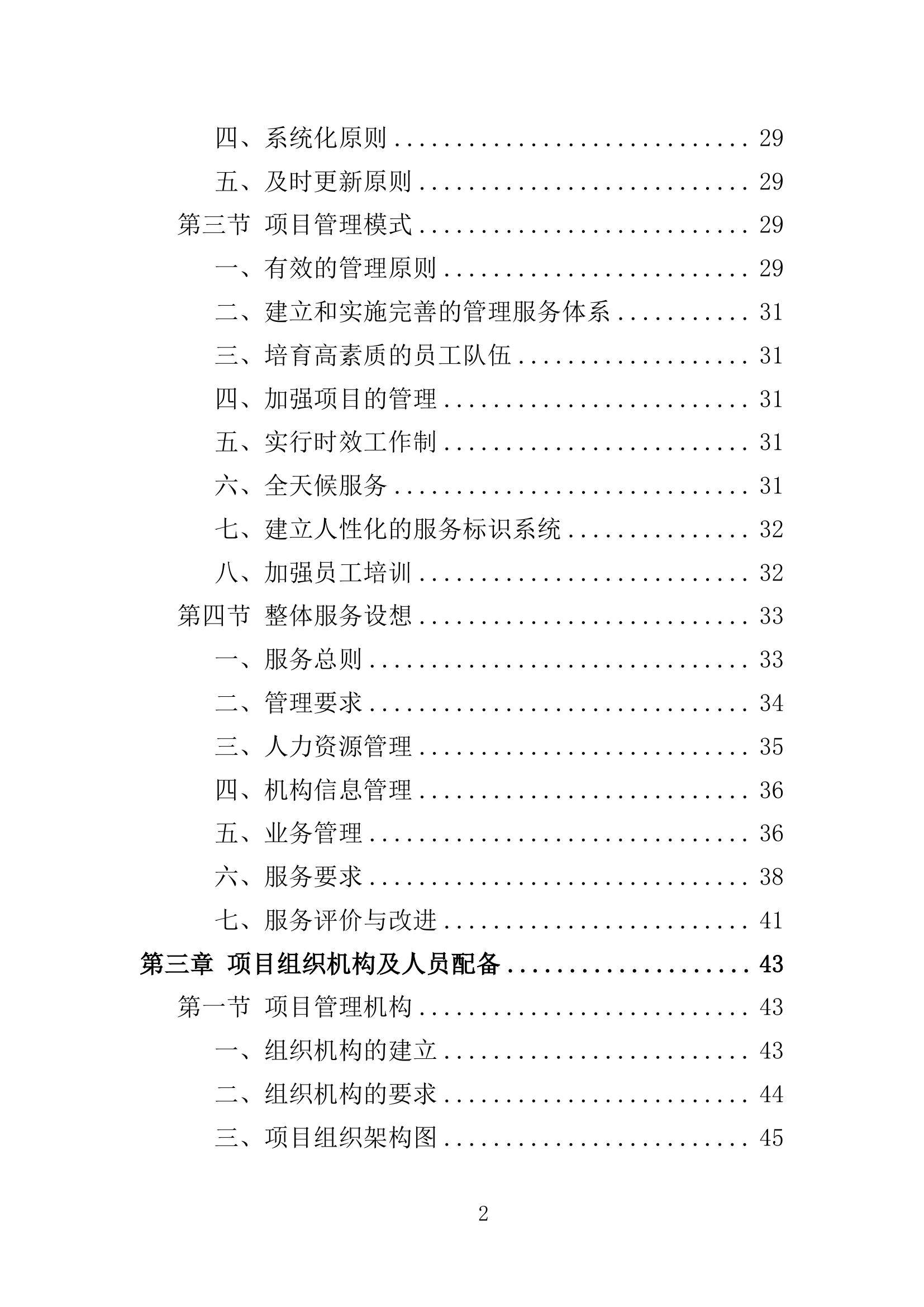 澳门管一肖一码100大全_施工项目发生伤亡事故，深圳市建工集团被拒绝参加市署项目投标  第2张