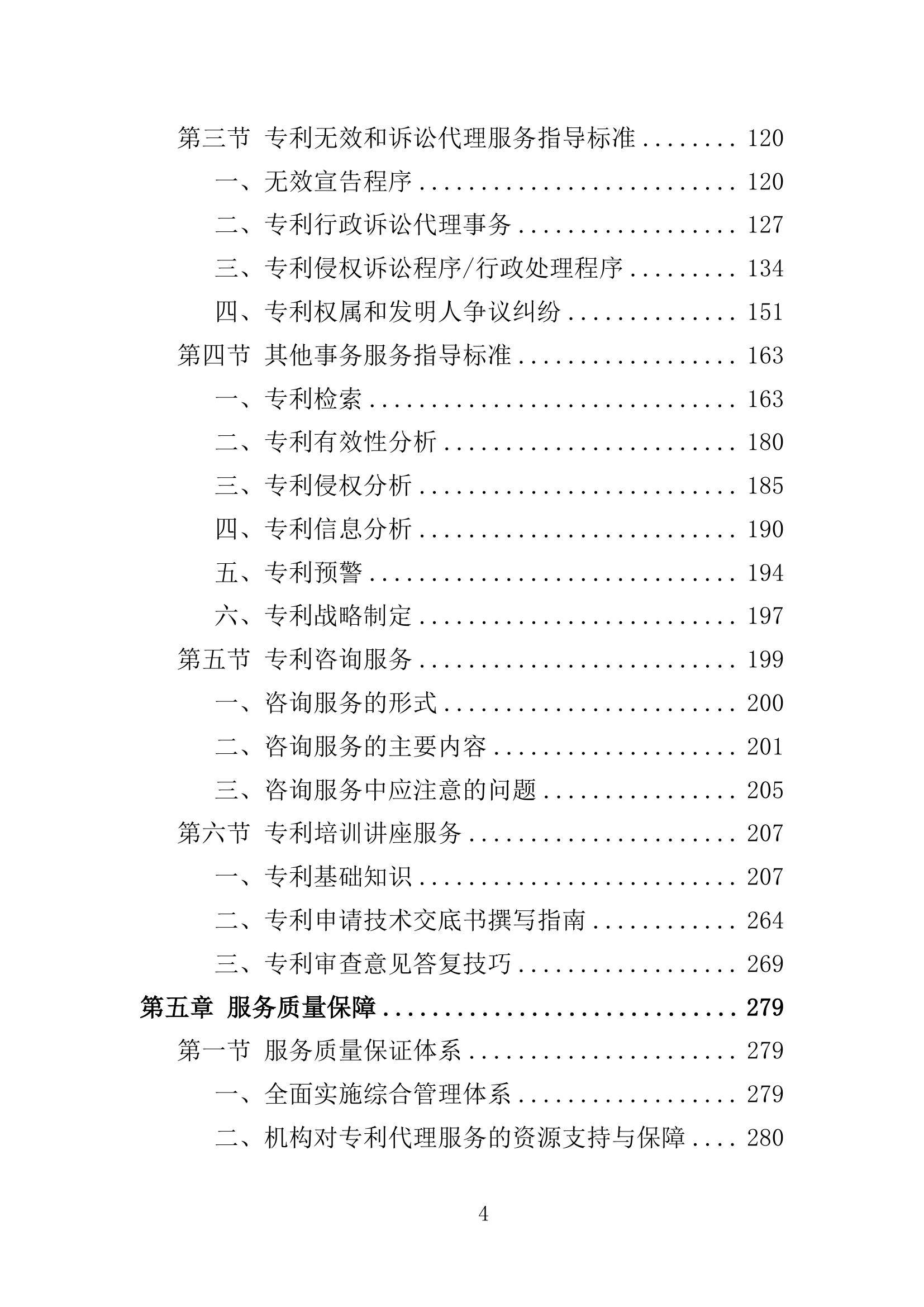 新澳门开奖号码2024年开奖结果_阿联酋大力发展海水淡化业务 EWEC第七厂有四组企业参与投标