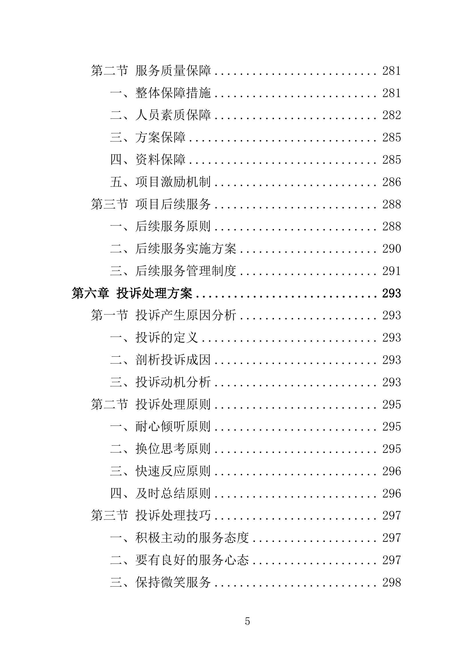 2024新澳门资料大全_首发30年期特别国债中标利率为2.57%，投标倍数3.91倍  第1张