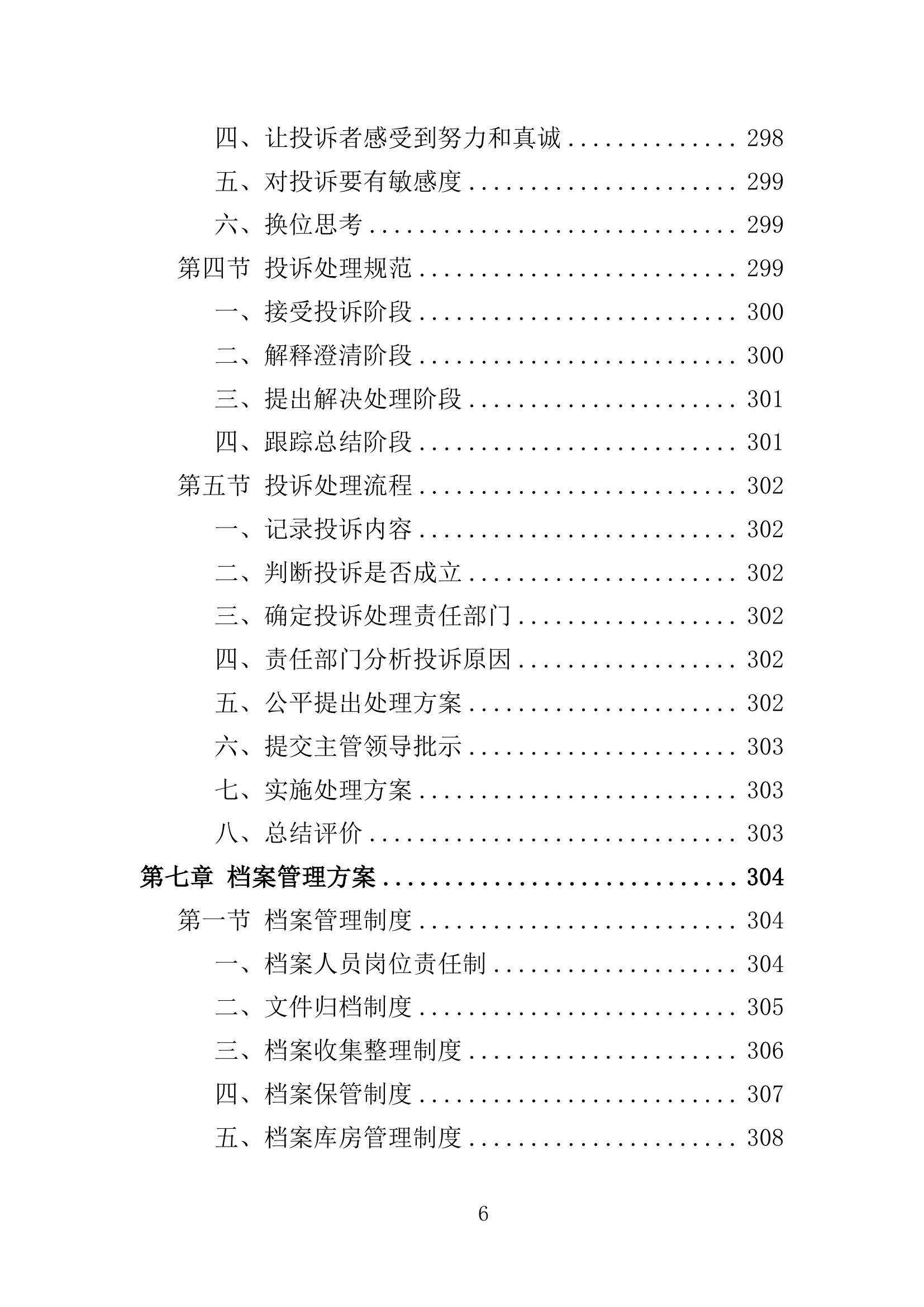 新澳门精准资料大全管家婆料_巴基斯坦拟发行熊猫债，称已收到五家中企投标  第1张