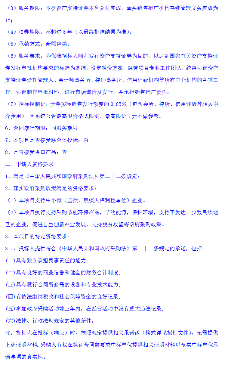 澳门王中王论坛开奖资料_中国铁塔股份有限公司河南省分公司2024年基站直流叠光一期项目监理服务采购项目招标  第1张