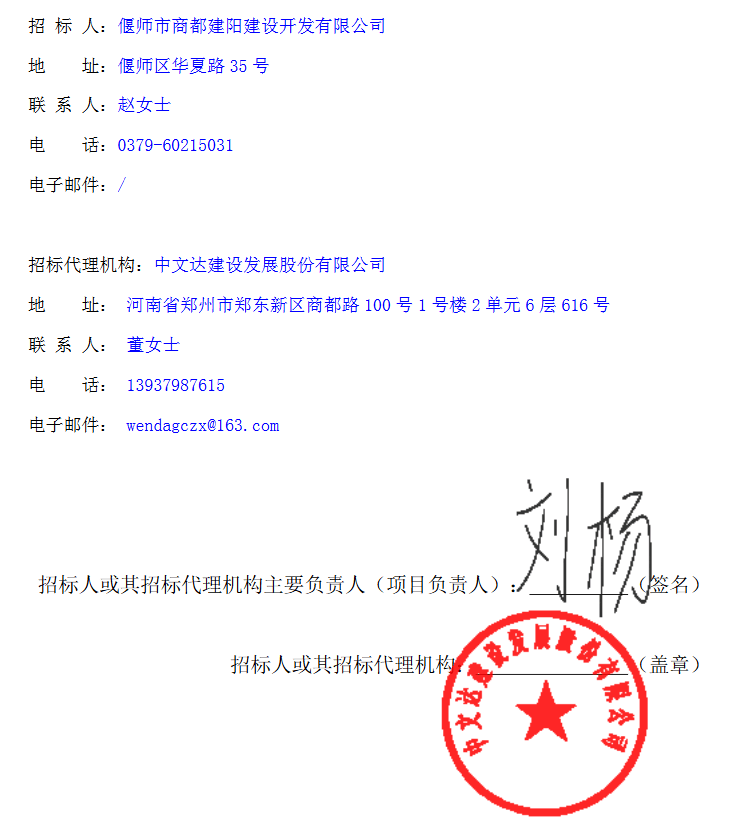 2024年新澳门_朗新科技集团股份有限公司190万元中标2024年广州供电局第十一批科技项目采购之市场与通信专业（二次招标）  第2张