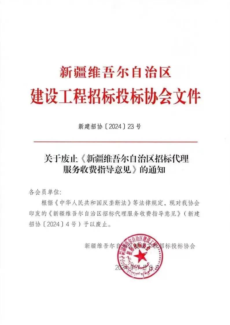 2024澳门天天六开彩今晚开奖号码_中国铁塔股份有限公司吉林省分公司/铁塔能源有限公司吉林省分公司2024年基站光伏组件采购项目招标