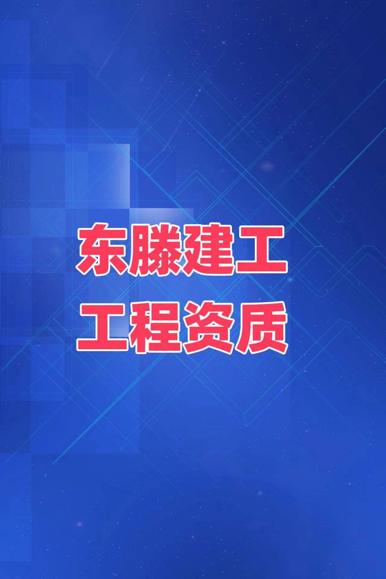 2024澳门资料大全免费_广政建设有限公司中标四子王旗乌兰花镇温暖工程建设改造项目（二标段），投标报价 773.3341 万元  第2张