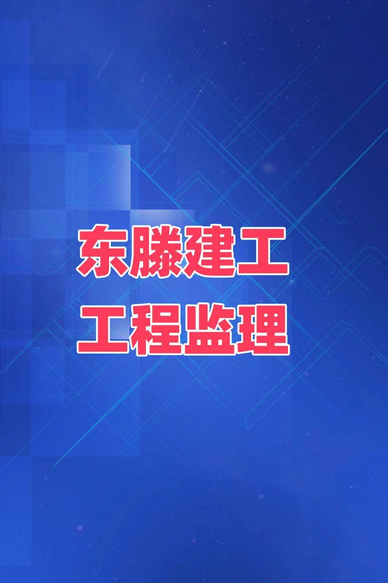 澳门管一肖一码100大全_贵州朗嘉楼宇设备有限公司成为开阳县现代化工产业园电梯采购及安装第一中标候选人，投标价 2518000 元  第2张