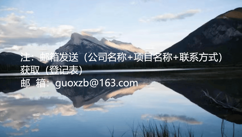 新奥门资料大全免费新鼬_方大特钢科技股份有限公司2024年炼铁厂245㎡烧结机7月份检修项目招标  第3张