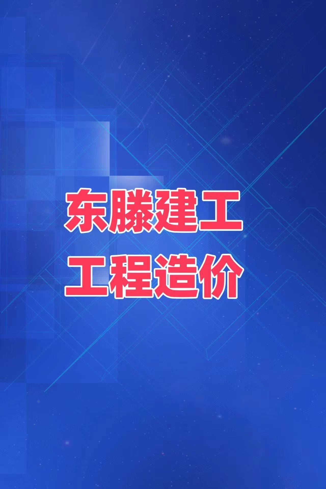 澳门2024全年新澳门免费资枓大全_中国电建集团西北勘测设计研究院有限公司成为陕西山阳抽水蓄能电站勘察设计服务项目第一中标候选人，投标报价185600000元  第1张