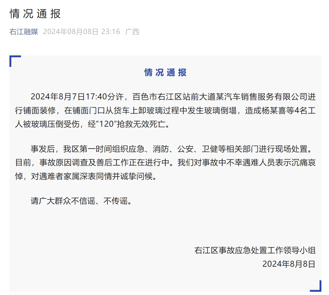 新澳门黄大仙8码大公开_西安高科新源建筑装饰工程有限公司中标高科智慧园二期项目室内精装修工程一标段  第1张