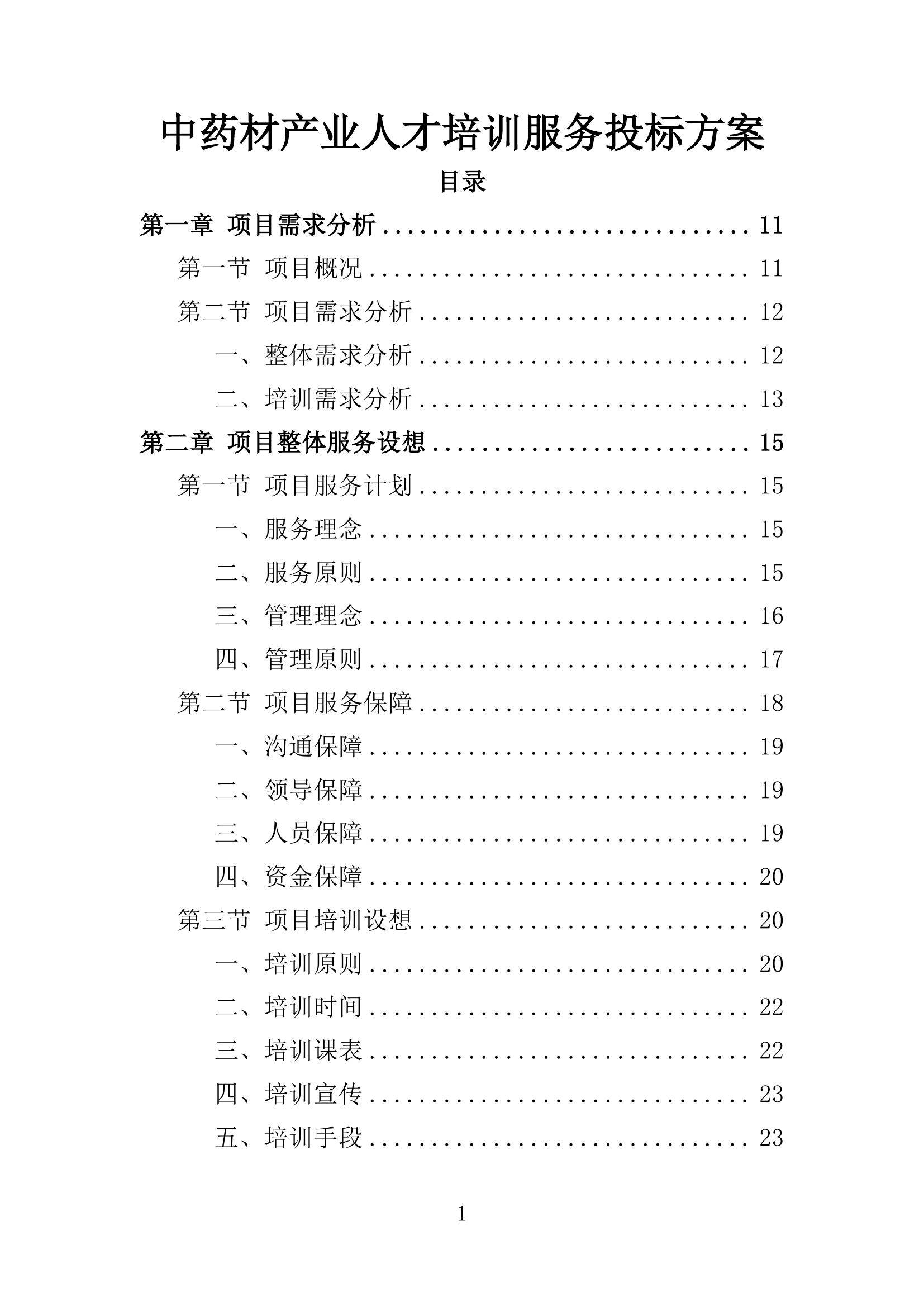 新澳门一码一肖一特一中_太极股份：因串通投标被列入军队采购失信名单，处罚对公司生产经营影响不大  第1张