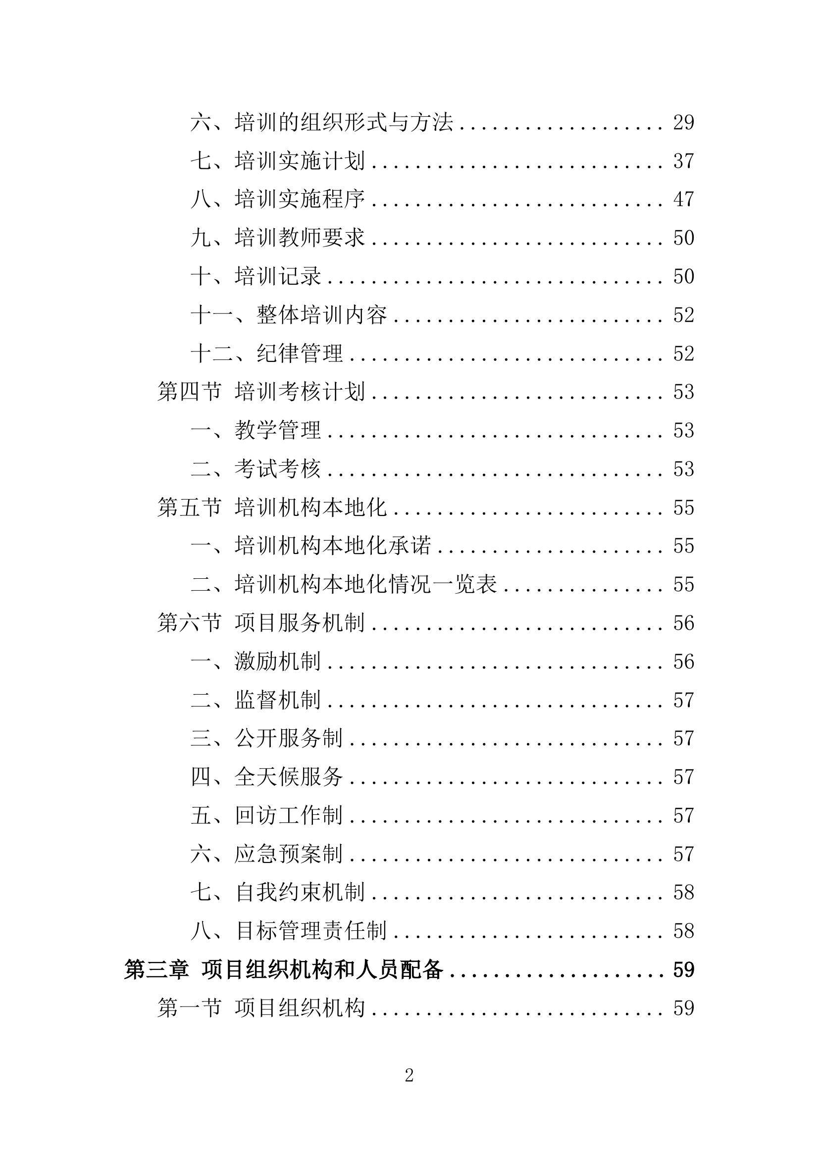 澳门天天彩资料大全那些是天肖?_漯河市宏锦市政工程有限责任公司中标邙山路与淞江路交口渠化改造工程项目施工，投标报价 2821032.51 元