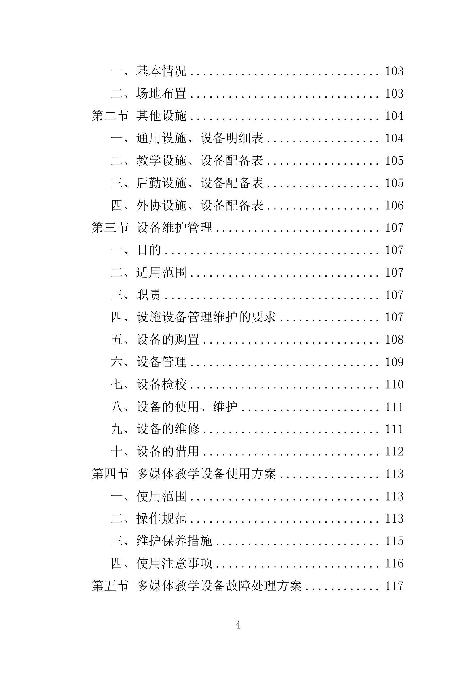 新澳门三中三码精准100％_最新投标！安宁豪泰宸业房地产开发有限公司重整项目监理服务招标  第1张