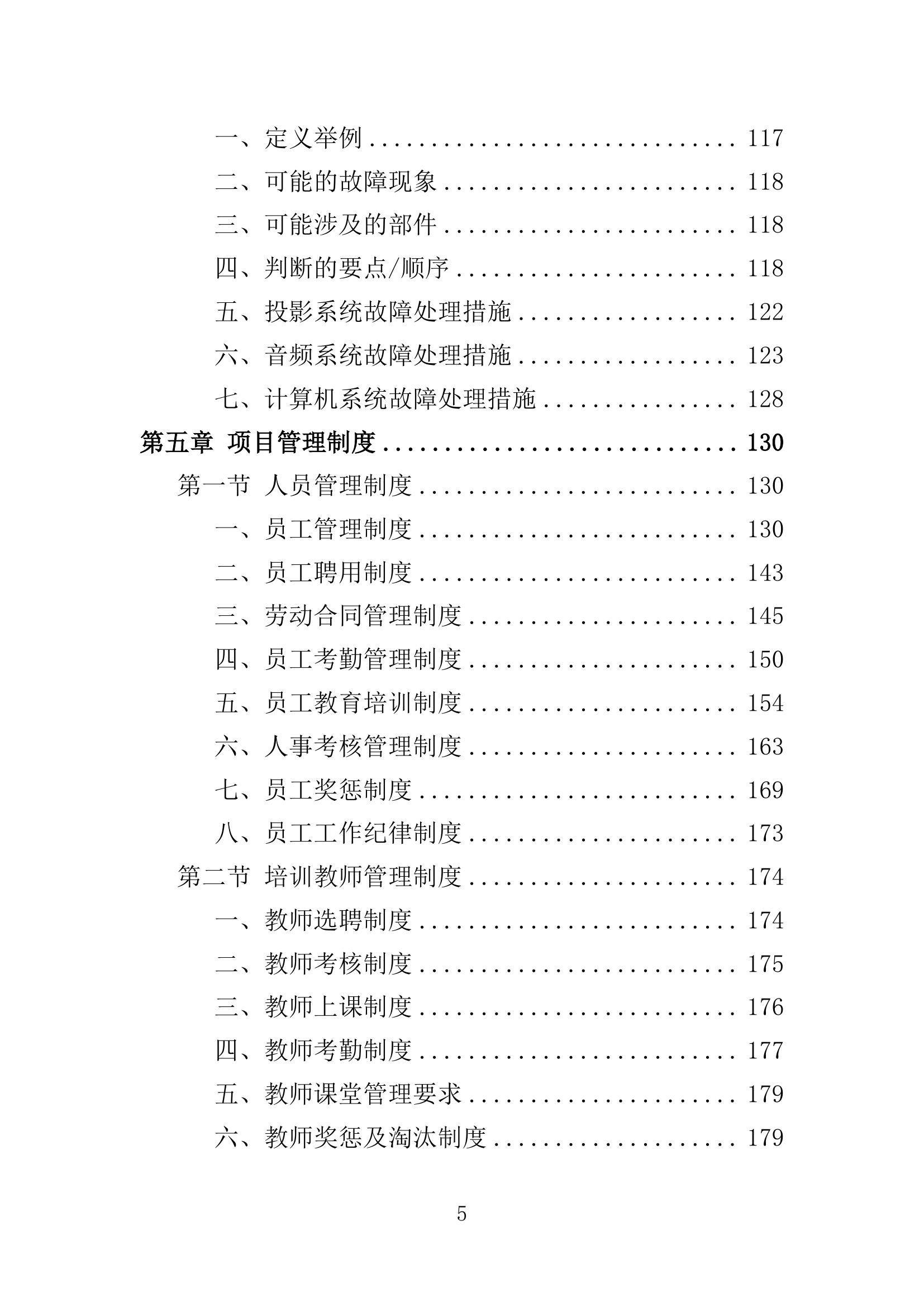 新澳门六开彩资料大全网址_天合建设集团有限公司中标新建富塘路南段工程，投标报价5398888元