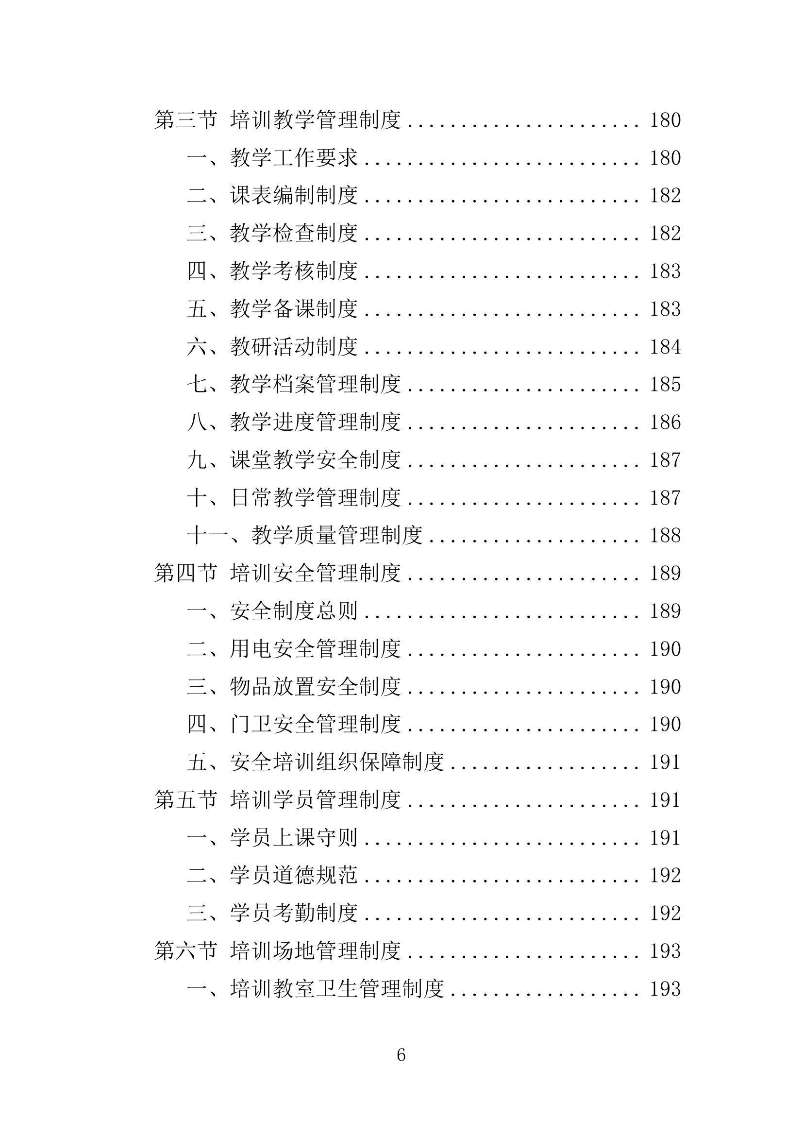 正版资料免费资料大全十点半_积成电子：公司已恢复南方电网投标资质，并已有部分项目中标  第1张