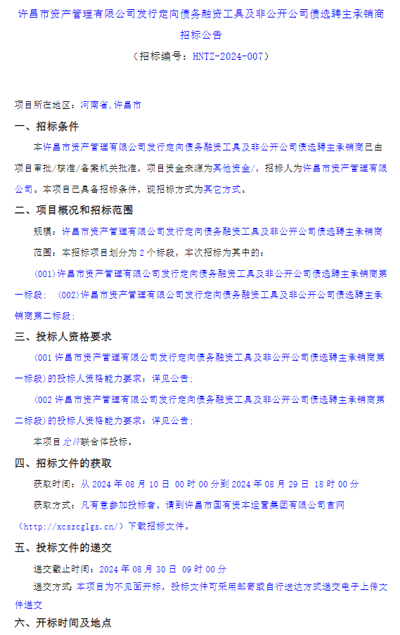 2024年新澳门_招标股份：公司专注于工程咨询业务数十年，目前智慧交通项目暂不涉及无人网约车领域  第2张