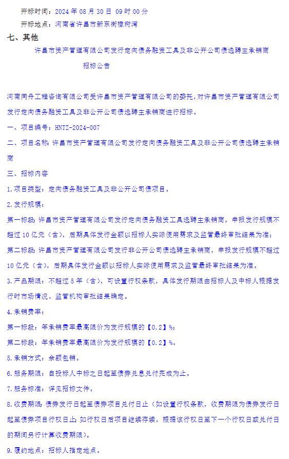 澳门六开彩马会传真资料_沿河源鑫建筑有限公司中标沿河自治县思源实验学校小学部改建项目（二次招标）  第3张