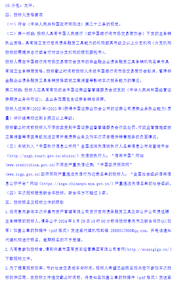 新澳天天开奖资料大全最新54期_最新招标/2024年度西藏警官高等专科学校堆龙校区物业管理项目招标公告  第3张