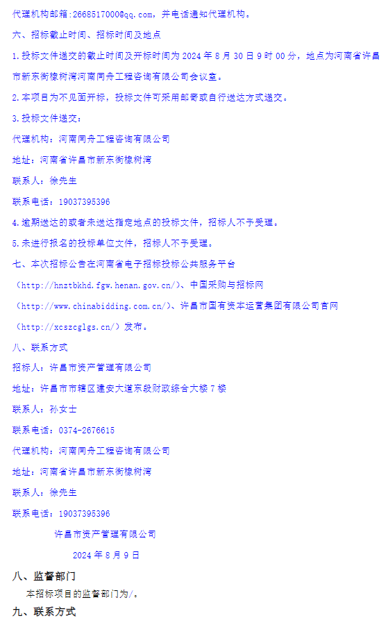 2024澳门跑狗图正版高清图片大全_招标价超3000万！安徽地方国企年产980万吨砂石矿公开招标  第1张