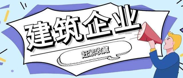 2024年新澳门_收藏！建筑材料公司税负重，可申请一般纳税人核定2‰  第1张