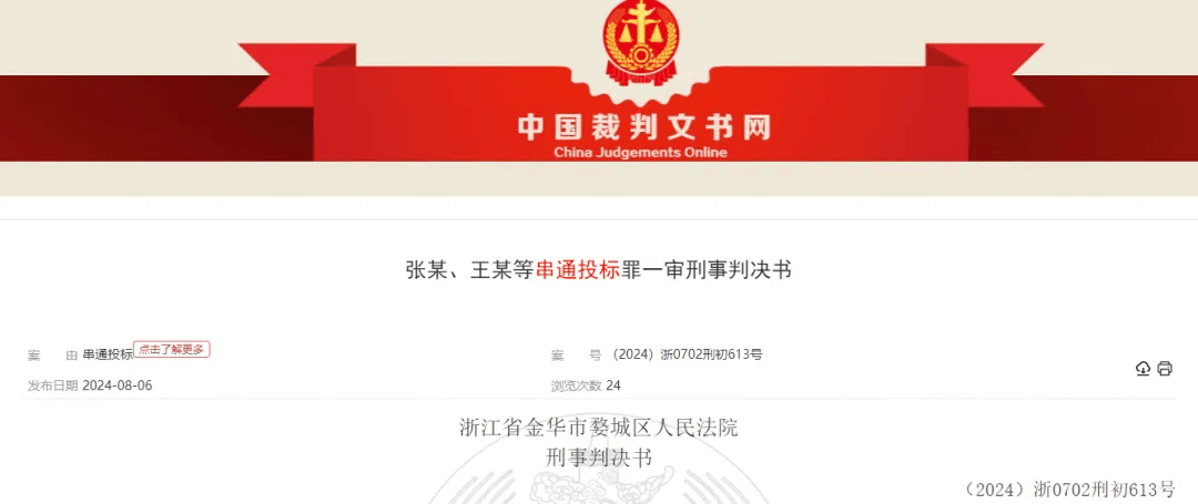 白小姐三肖三期必出一期开奖_集采投标违约，一品红或需做出巨额赔偿  第2张