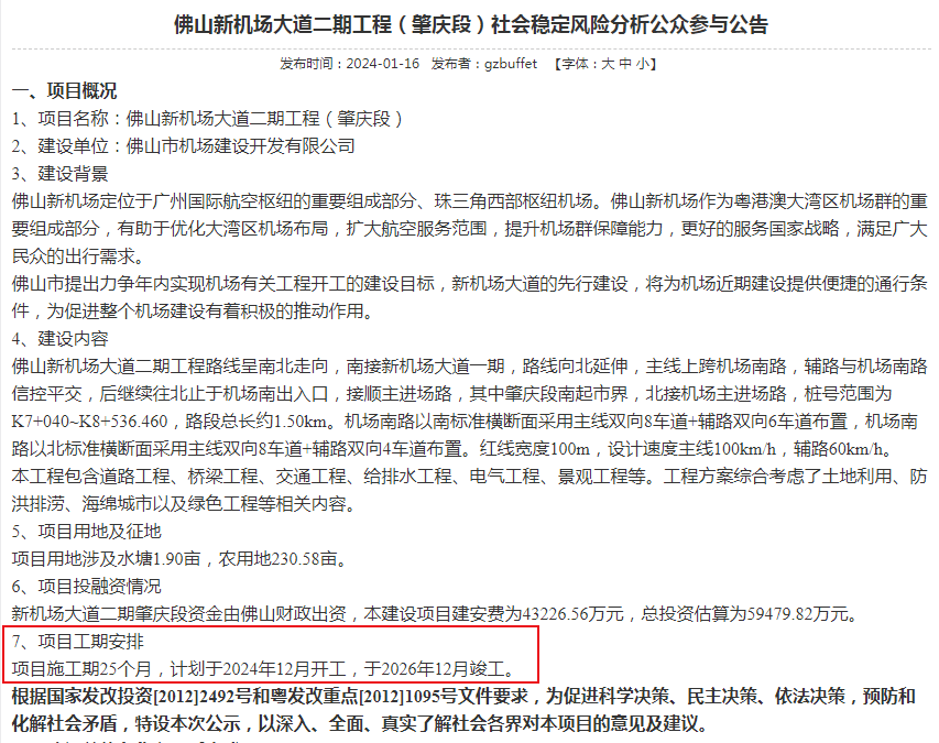 2024正版资料大全免费_2024招标项目/西安市碑林区中医医院中药配方颗粒采购项目招标公告  第2张