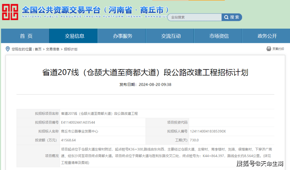 白小姐今晚特马期期准六_最新招标/巴彦淖尔市2024年果蔬价格指数保险服务入围项目招标公告