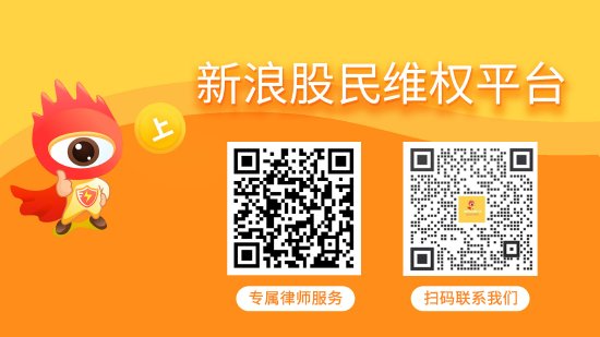 碳元科技股票索赔：信披违规被警示，受损股民可索赔  第1张